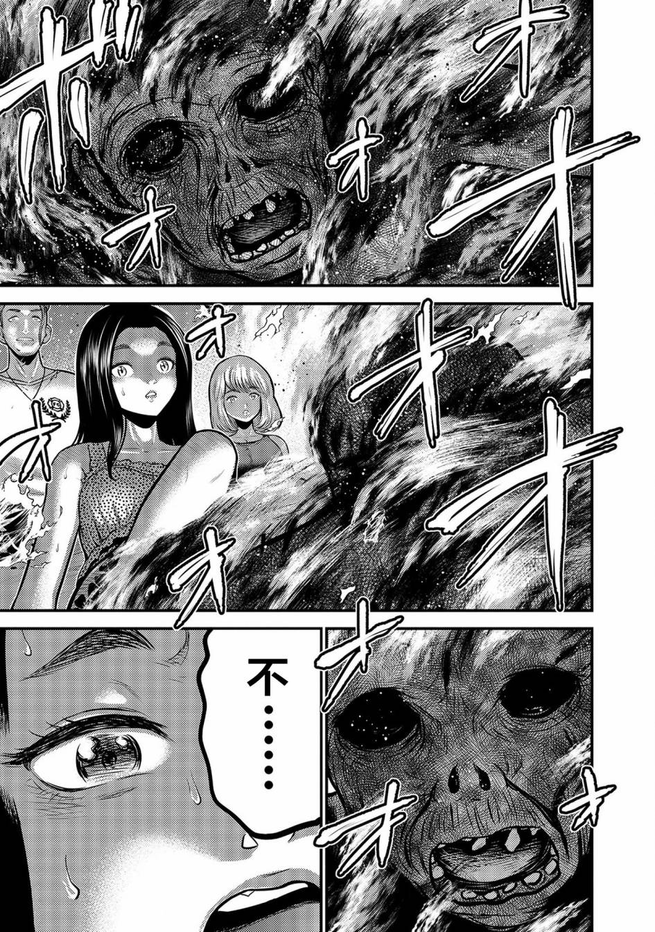 《老龄化，八十岁青年的复仇》漫画最新章节第7话免费下拉式在线观看章节第【17】张图片