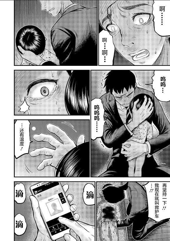 《老龄化，八十岁青年的复仇》漫画最新章节第1话免费下拉式在线观看章节第【16】张图片