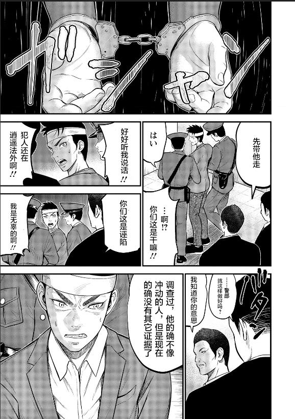 《老龄化，八十岁青年的复仇》漫画最新章节第1话免费下拉式在线观看章节第【24】张图片