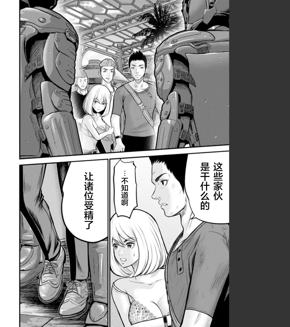 《老龄化，八十岁青年的复仇》漫画最新章节第9话免费下拉式在线观看章节第【12】张图片