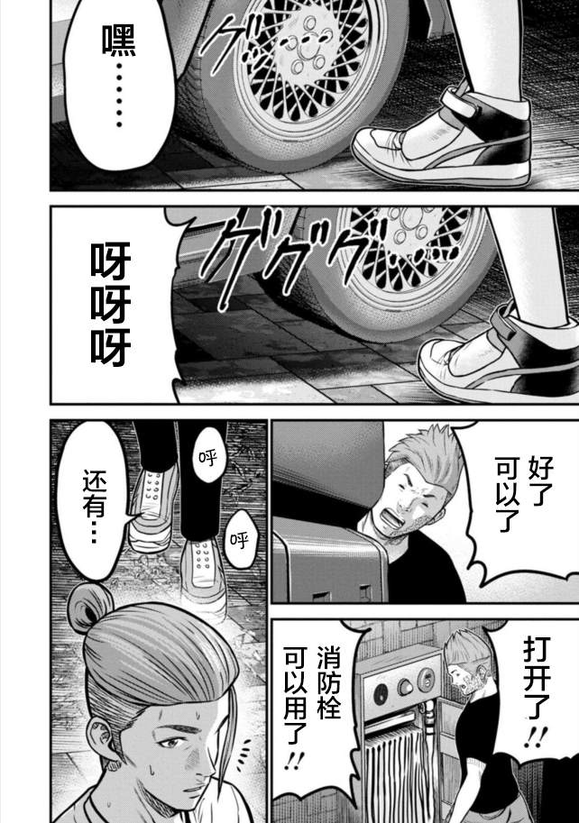 《老龄化，八十岁青年的复仇》漫画最新章节第8话免费下拉式在线观看章节第【15】张图片