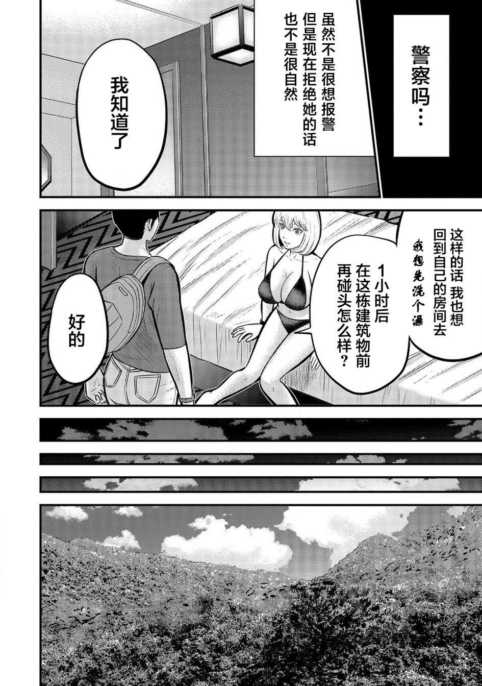 《老龄化，八十岁青年的复仇》漫画最新章节第4话免费下拉式在线观看章节第【16】张图片