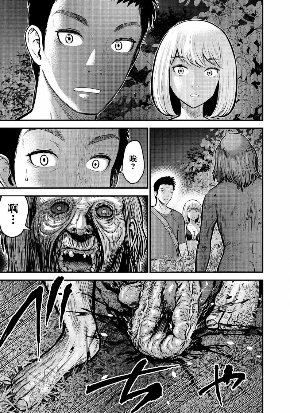 《老龄化，八十岁青年的复仇》漫画最新章节第3话免费下拉式在线观看章节第【18】张图片