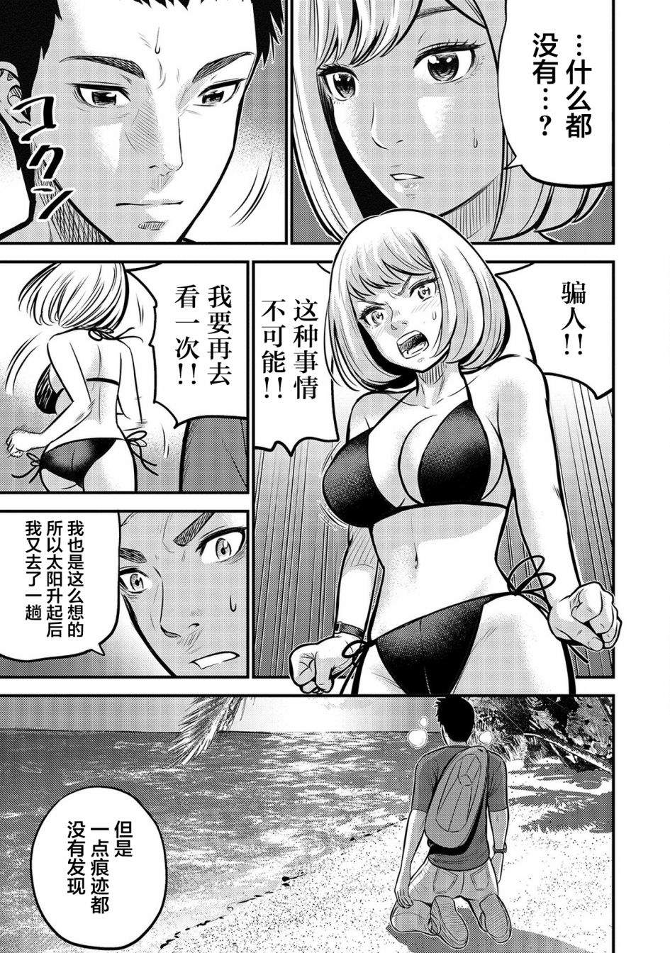 《老龄化，八十岁青年的复仇》漫画最新章节第4话免费下拉式在线观看章节第【13】张图片