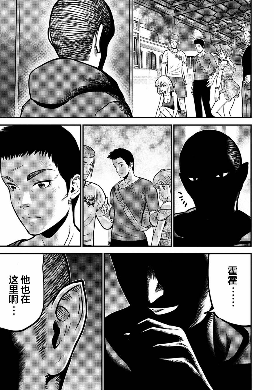 《老龄化，八十岁青年的复仇》漫画最新章节第7话免费下拉式在线观看章节第【23】张图片