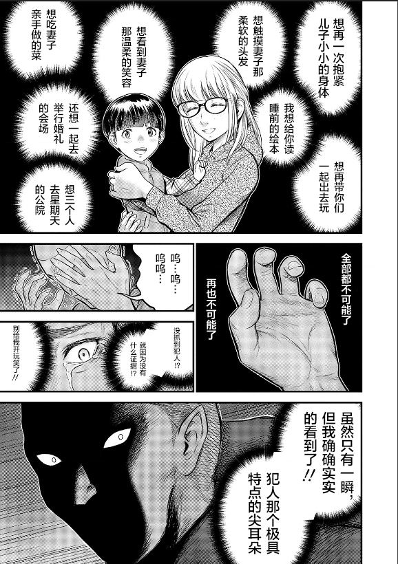 《老龄化，八十岁青年的复仇》漫画最新章节第1话免费下拉式在线观看章节第【26】张图片