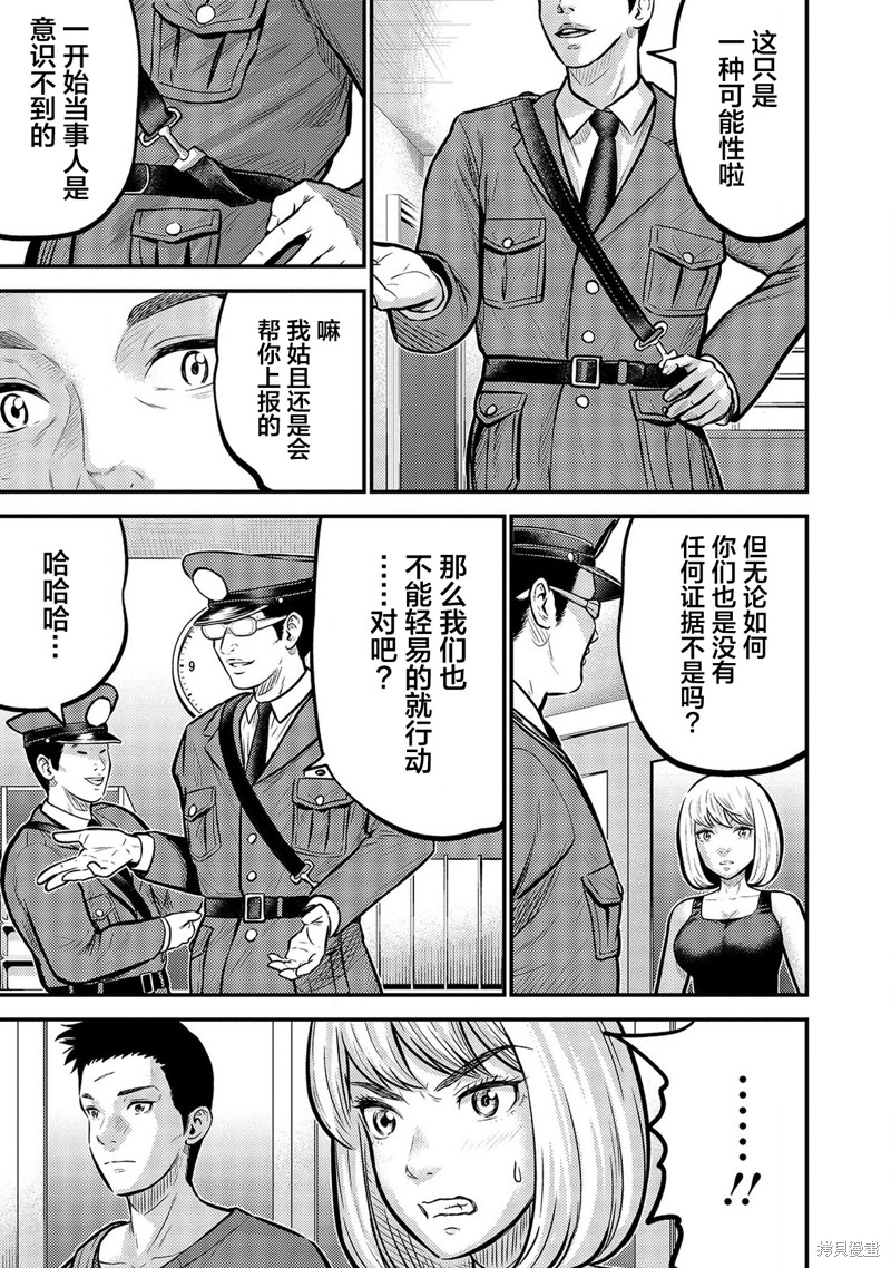 《老龄化，八十岁青年的复仇》漫画最新章节第5话免费下拉式在线观看章节第【10】张图片