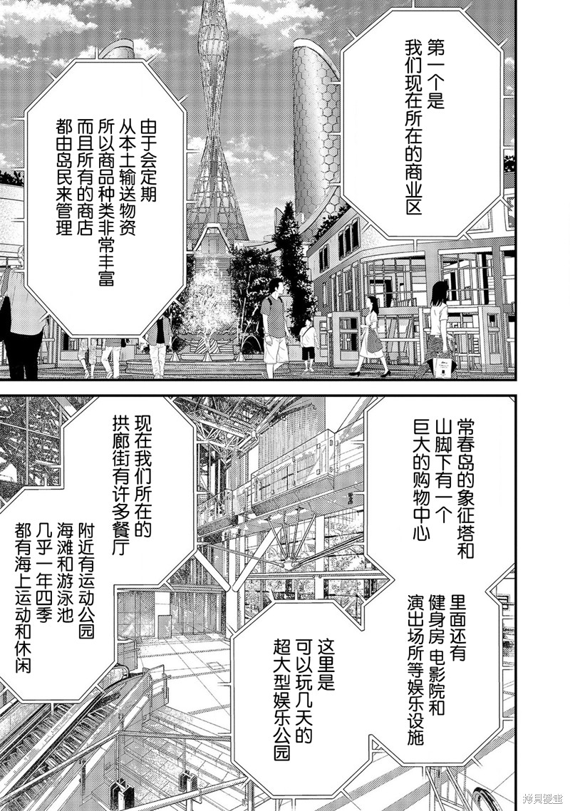 《老龄化，八十岁青年的复仇》漫画最新章节第5话免费下拉式在线观看章节第【16】张图片