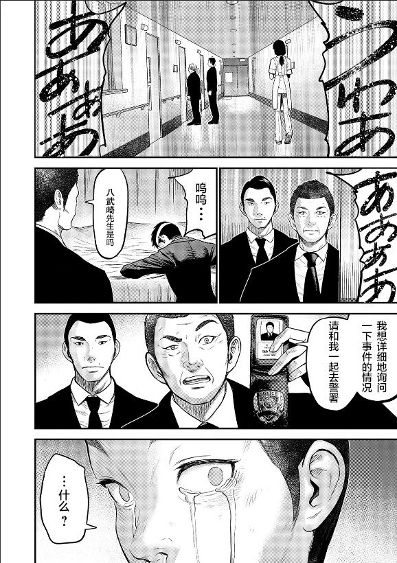 《老龄化，八十岁青年的复仇》漫画最新章节第1话免费下拉式在线观看章节第【21】张图片