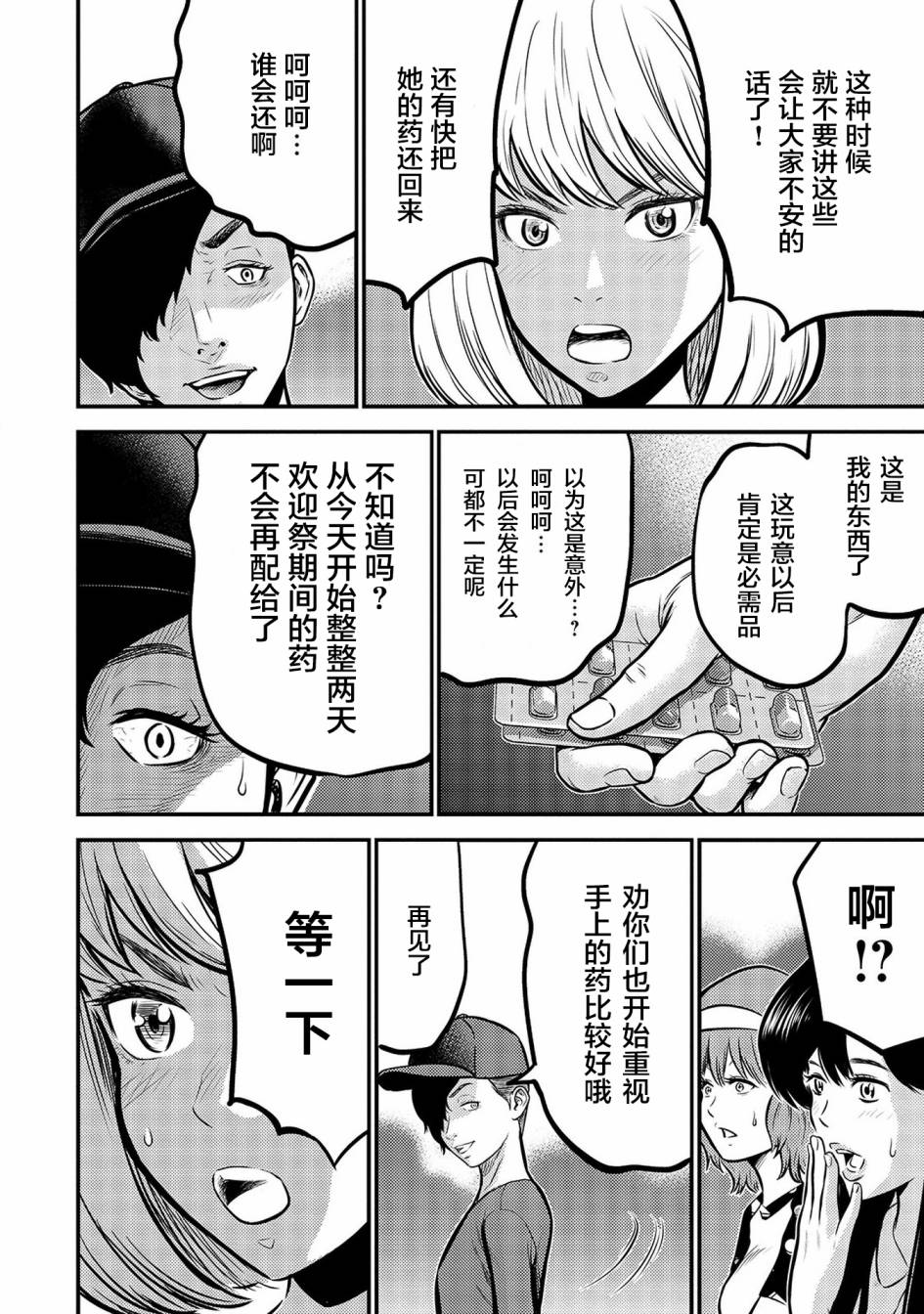 《老龄化，八十岁青年的复仇》漫画最新章节第7话免费下拉式在线观看章节第【8】张图片