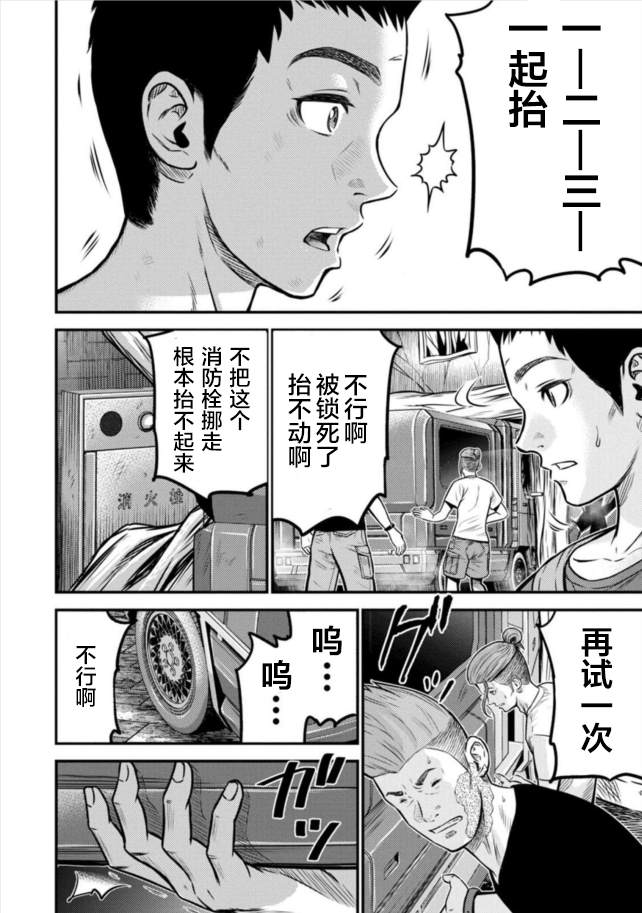 《老龄化，八十岁青年的复仇》漫画最新章节第8话免费下拉式在线观看章节第【13】张图片