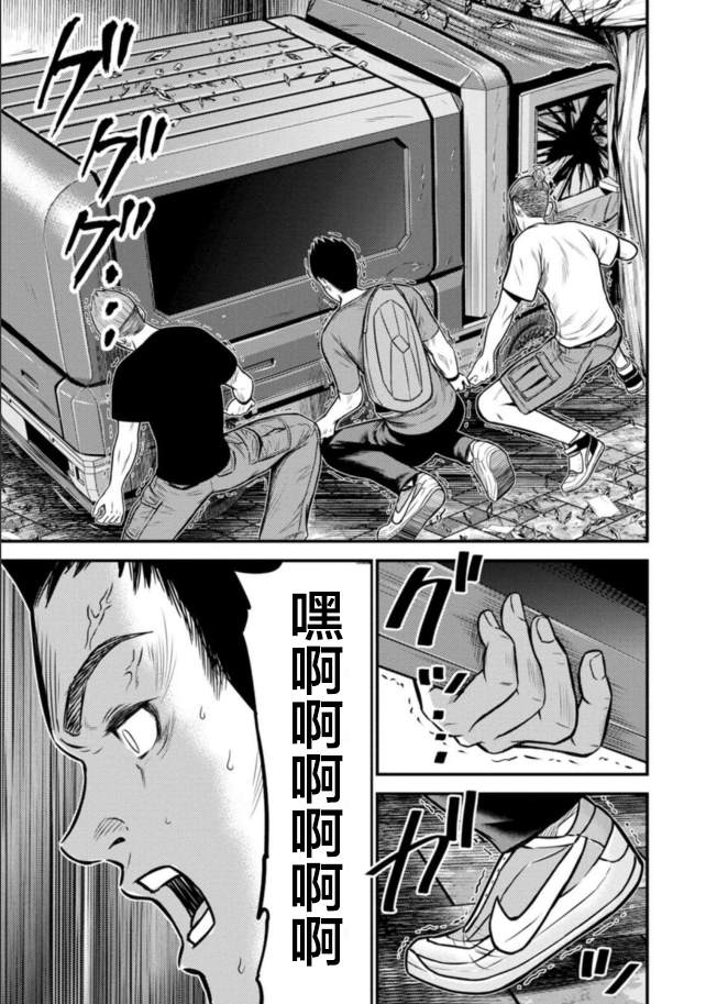 《老龄化，八十岁青年的复仇》漫画最新章节第8话免费下拉式在线观看章节第【14】张图片