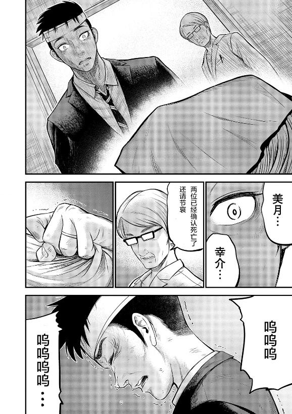 《老龄化，八十岁青年的复仇》漫画最新章节第1话免费下拉式在线观看章节第【19】张图片