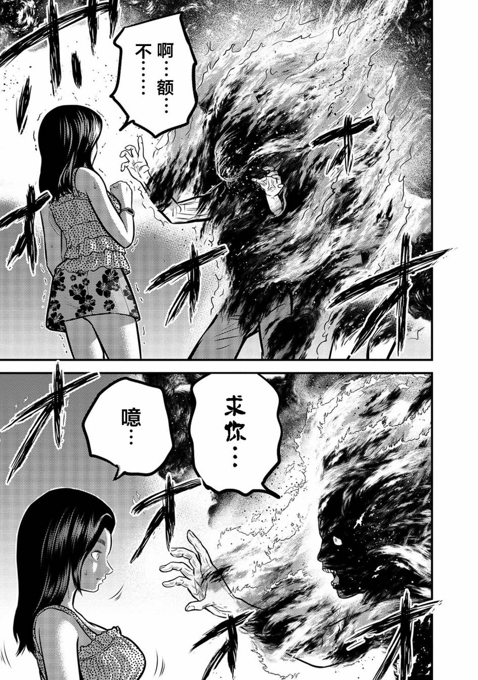 《老龄化，八十岁青年的复仇》漫画最新章节第7话免费下拉式在线观看章节第【15】张图片