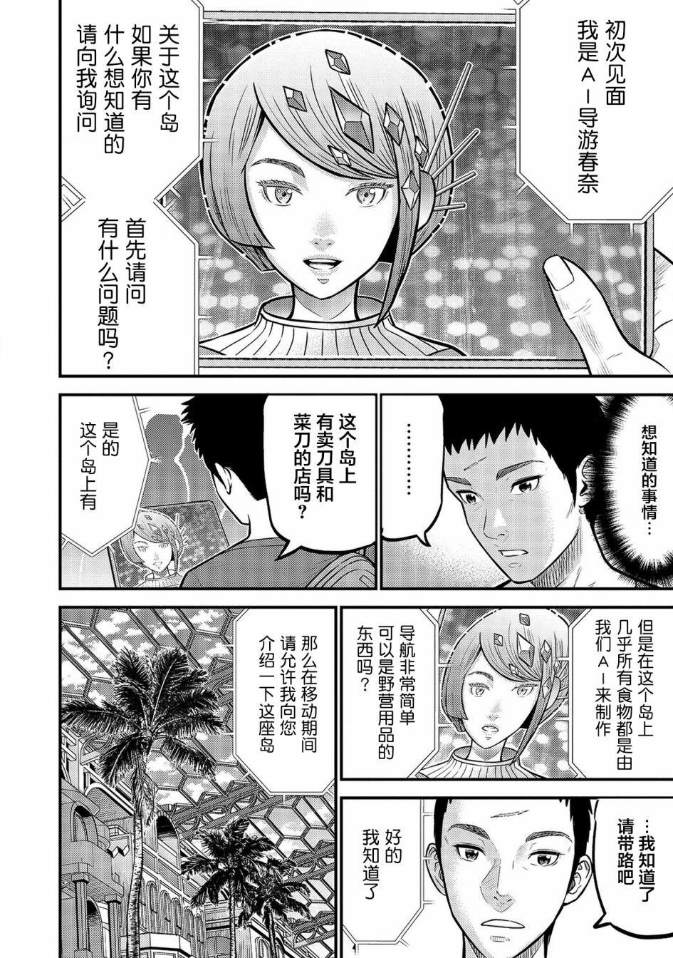 《老龄化，八十岁青年的复仇》漫画最新章节第3话免费下拉式在线观看章节第【3】张图片