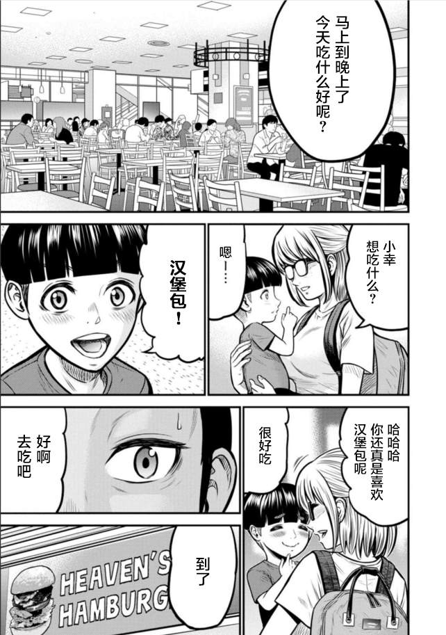 《老龄化，八十岁青年的复仇》漫画最新章节第8话免费下拉式在线观看章节第【8】张图片