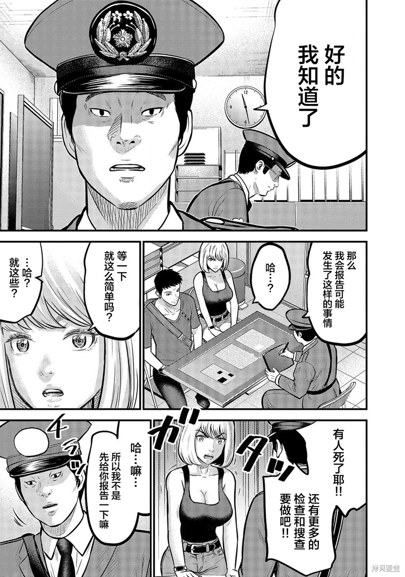 《老龄化，八十岁青年的复仇》漫画最新章节第5话免费下拉式在线观看章节第【8】张图片