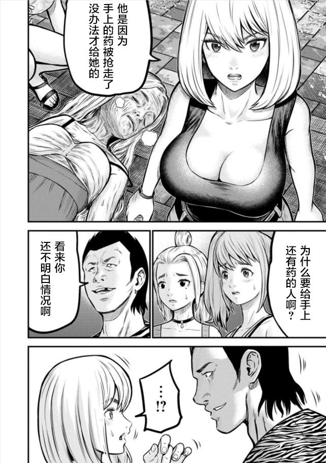 《老龄化，八十岁青年的复仇》漫画最新章节第8话免费下拉式在线观看章节第【23】张图片