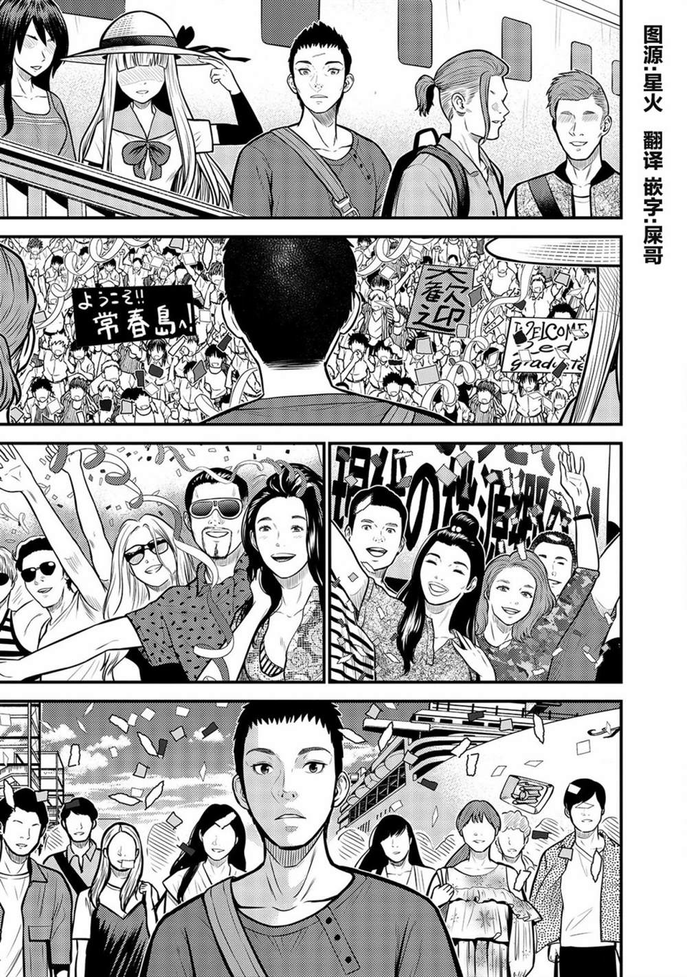 《老龄化，八十岁青年的复仇》漫画最新章节第2话免费下拉式在线观看章节第【25】张图片