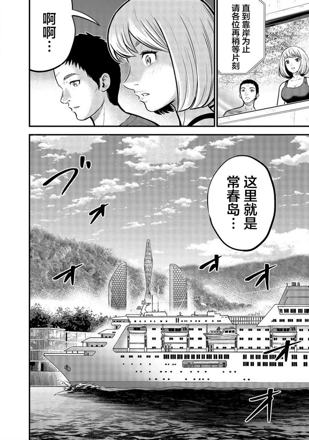 《老龄化，八十岁青年的复仇》漫画最新章节第2话免费下拉式在线观看章节第【24】张图片