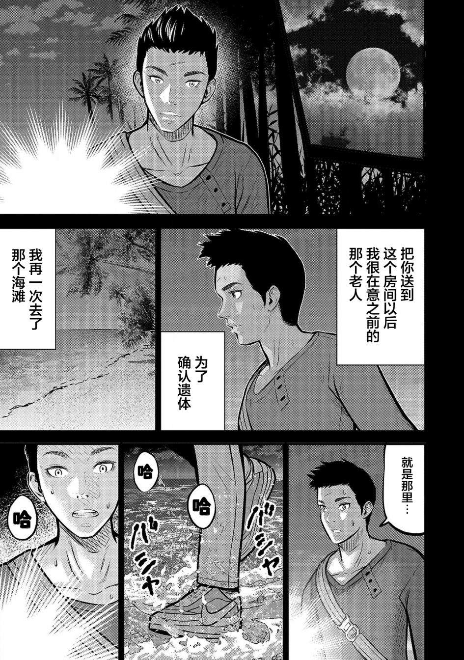 《老龄化，八十岁青年的复仇》漫画最新章节第4话免费下拉式在线观看章节第【11】张图片