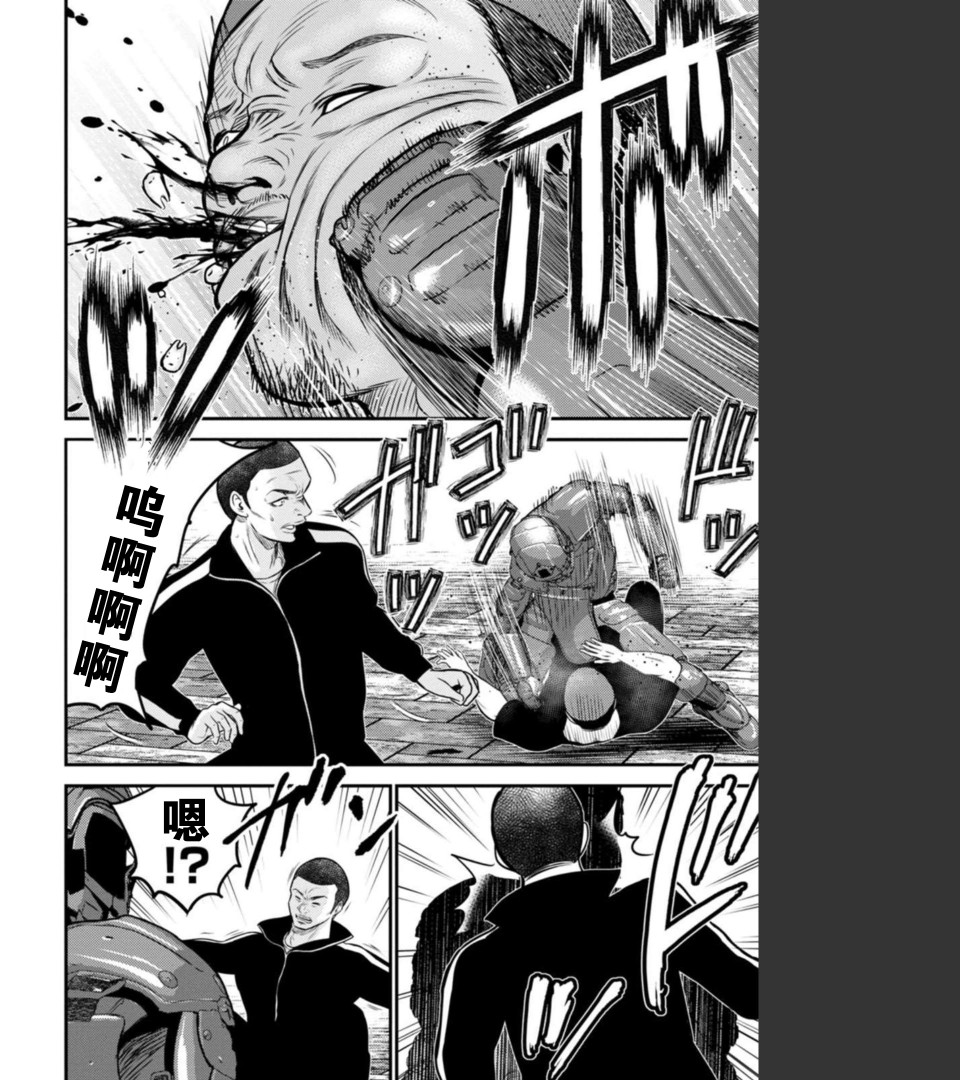 《老龄化，八十岁青年的复仇》漫画最新章节第9话免费下拉式在线观看章节第【5】张图片