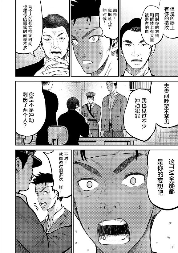 《老龄化，八十岁青年的复仇》漫画最新章节第1话免费下拉式在线观看章节第【23】张图片