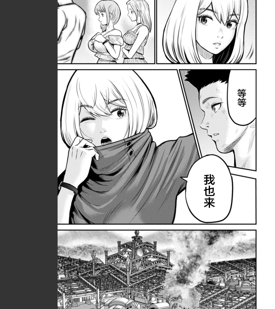 《老龄化，八十岁青年的复仇》漫画最新章节第9话免费下拉式在线观看章节第【19】张图片