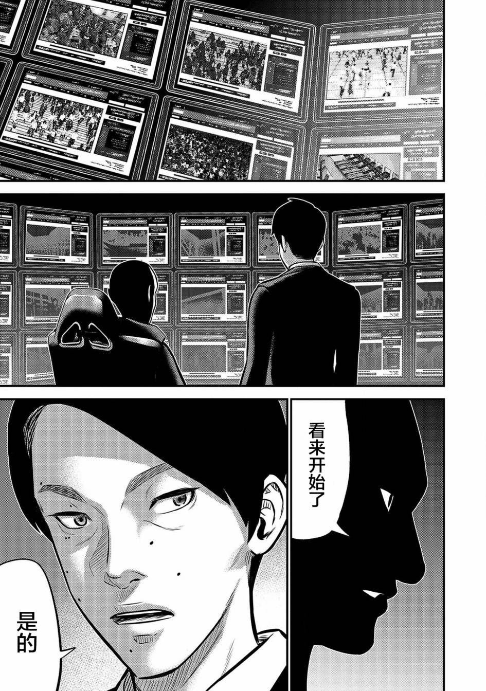 《老龄化，八十岁青年的复仇》漫画最新章节第6话免费下拉式在线观看章节第【7】张图片