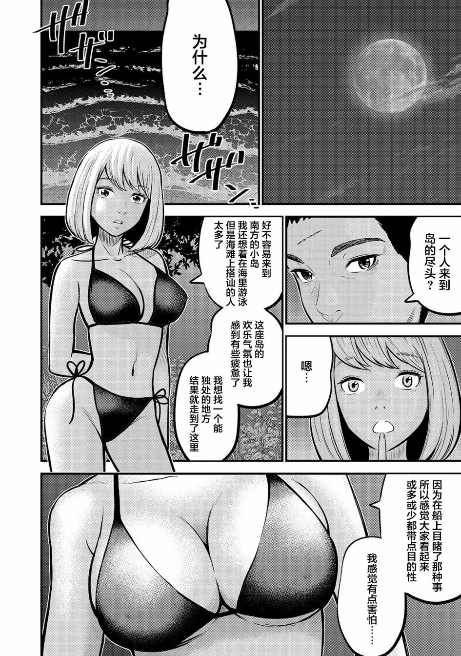 《老龄化，八十岁青年的复仇》漫画最新章节第3话免费下拉式在线观看章节第【15】张图片