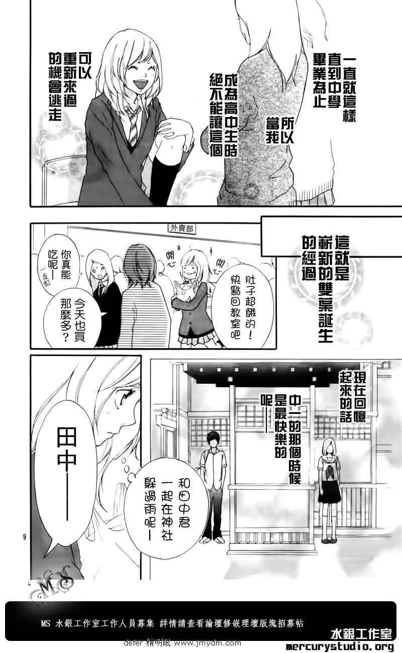 《青春之旅》漫画最新章节第1话免费下拉式在线观看章节第【6】张图片