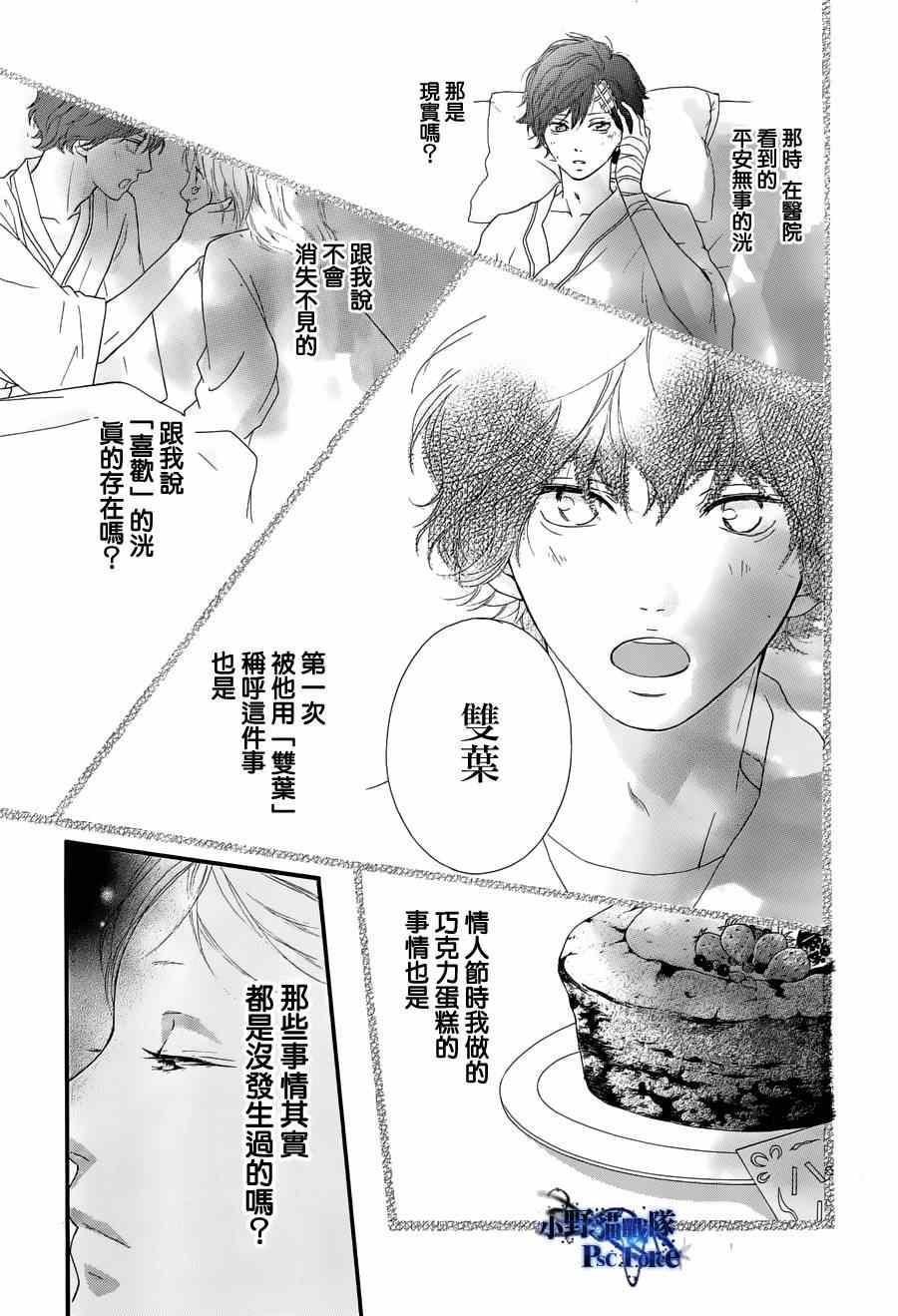 《青春之旅》漫画最新章节第49话免费下拉式在线观看章节第【7】张图片