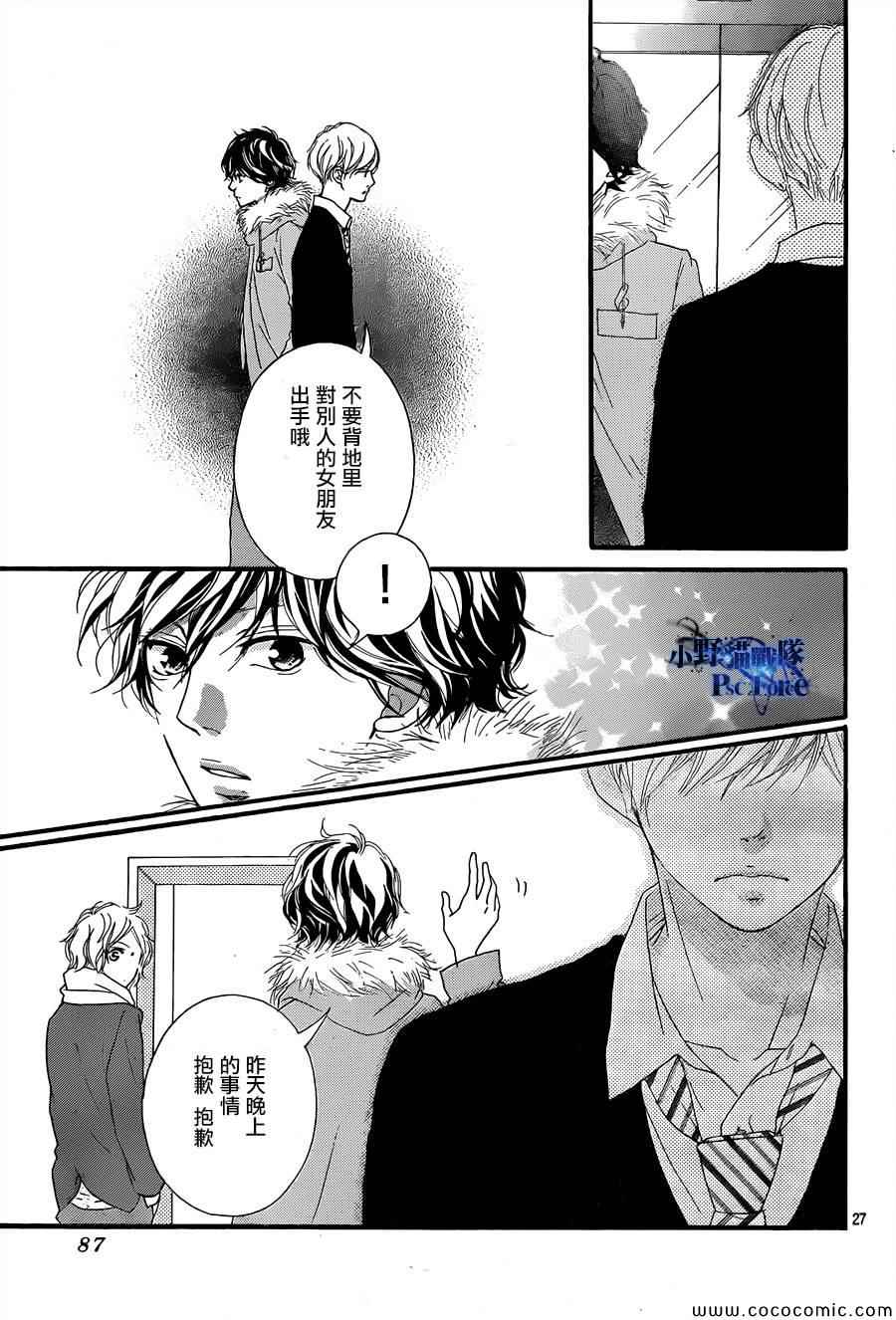 《青春之旅》漫画最新章节第37话免费下拉式在线观看章节第【28】张图片