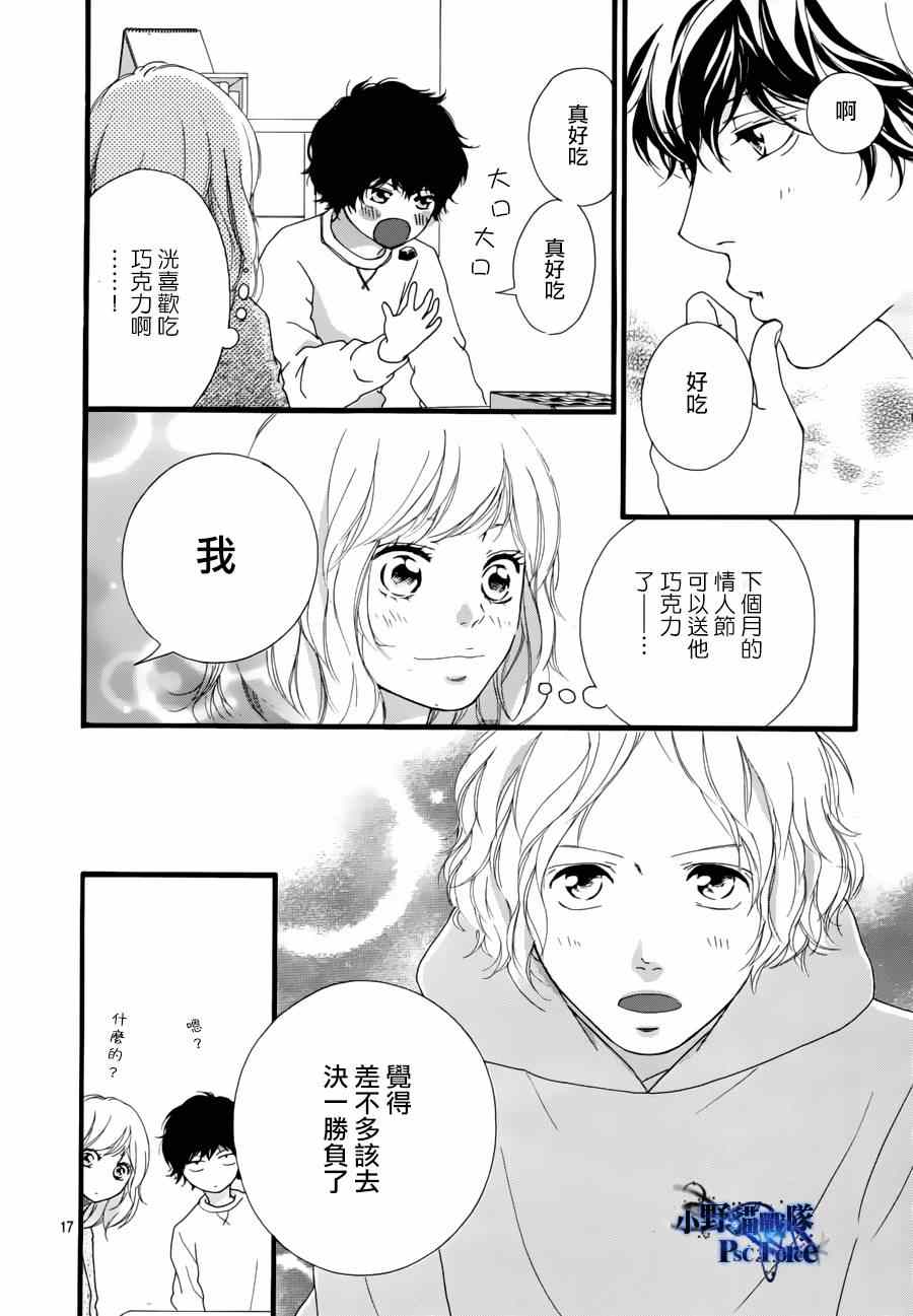 《青春之旅》漫画最新章节第47话免费下拉式在线观看章节第【19】张图片