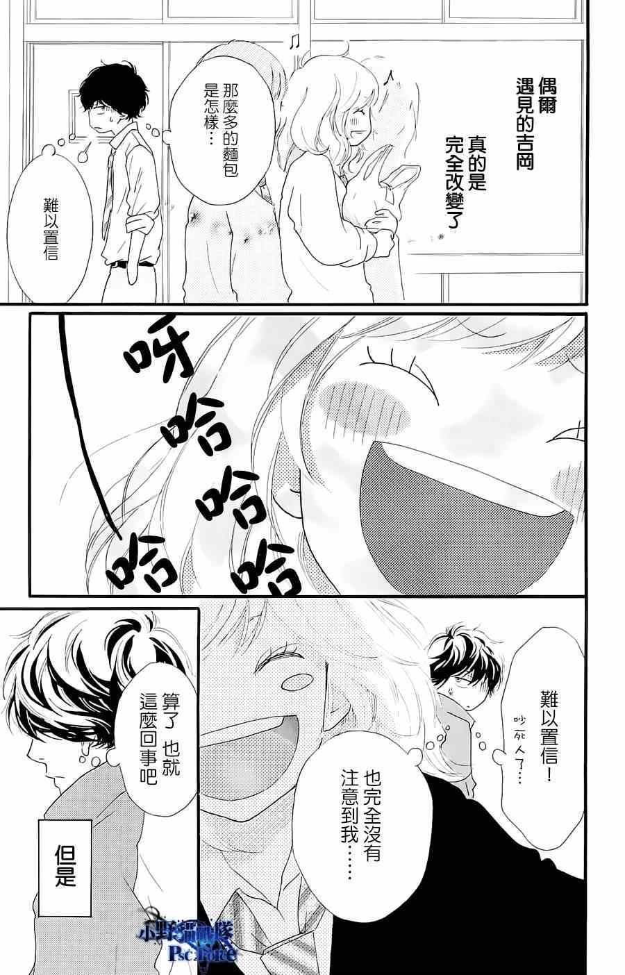 《青春之旅》漫画最新章节DVD特典awaken3免费下拉式在线观看章节第【13】张图片