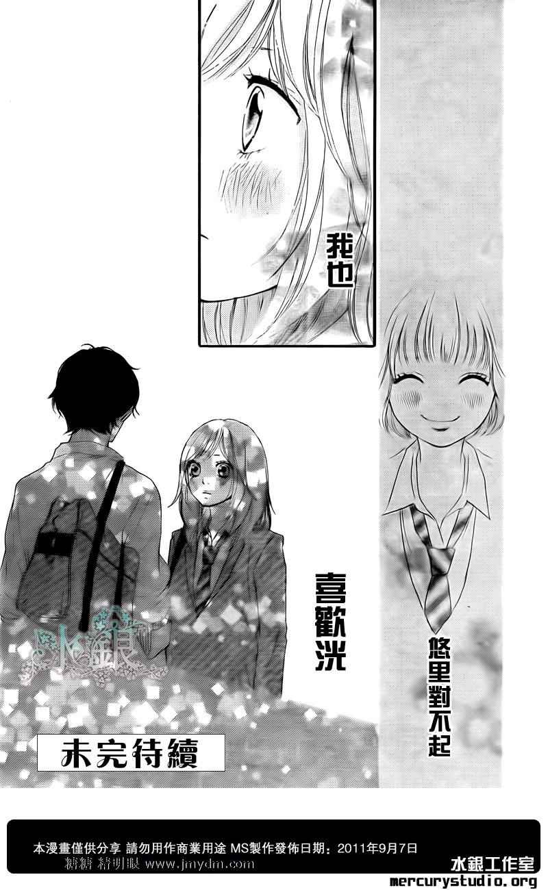 《青春之旅》漫画最新章节第8话免费下拉式在线观看章节第【44】张图片