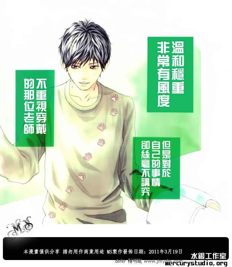 《青春之旅》漫画最新章节彩色序章免费下拉式在线观看章节第【6】张图片