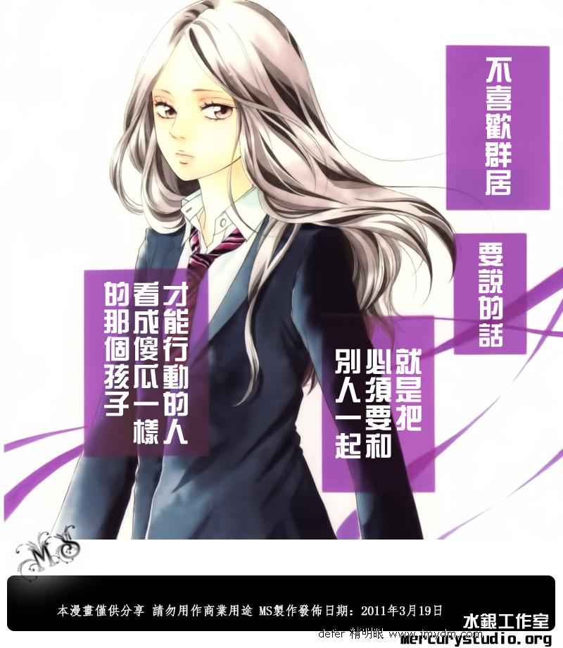 《青春之旅》漫画最新章节彩色序章免费下拉式在线观看章节第【7】张图片
