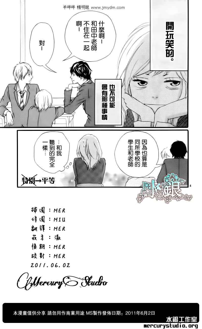 《青春之旅》漫画最新章节第4话免费下拉式在线观看章节第【4】张图片