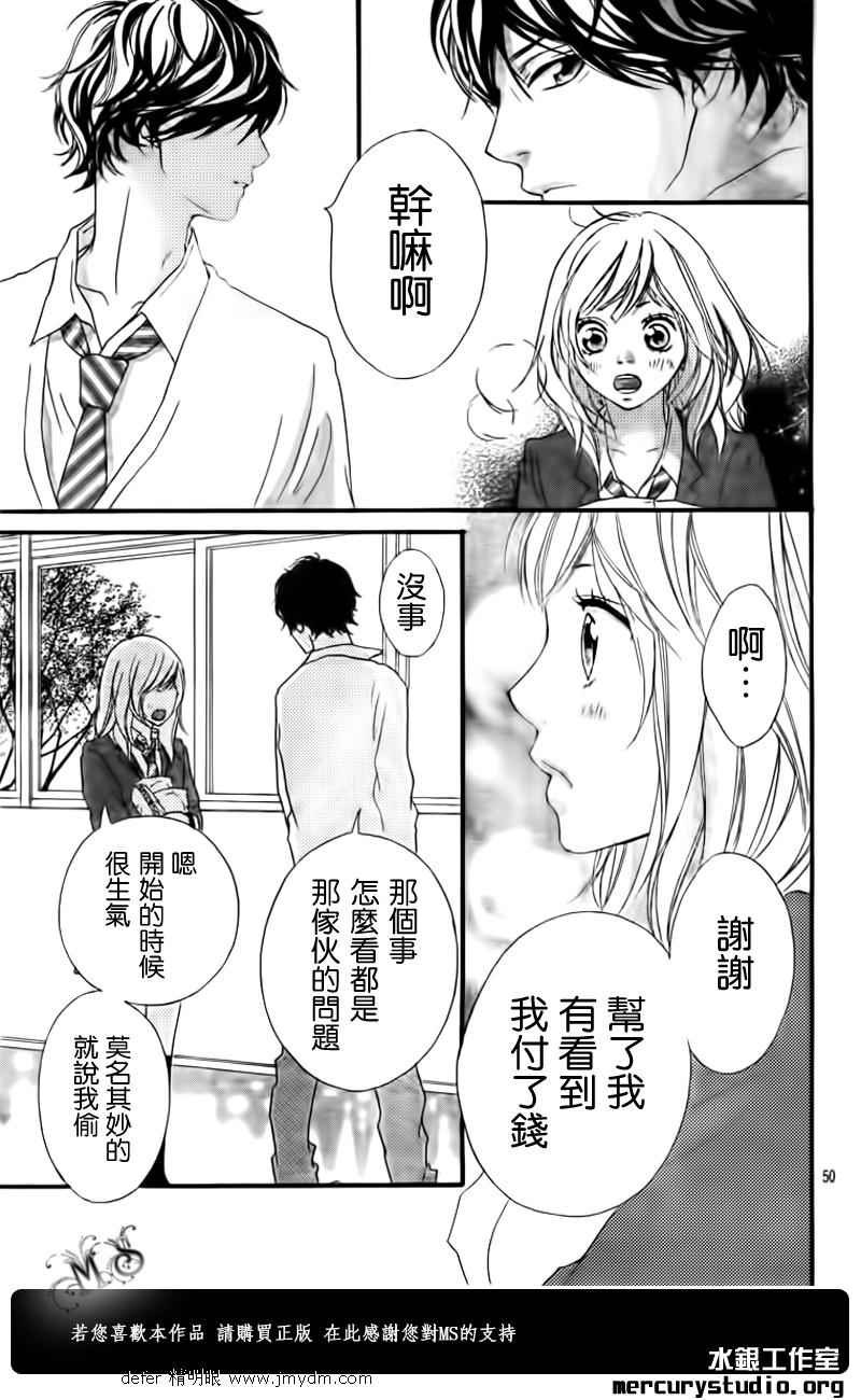 《青春之旅》漫画最新章节第1话免费下拉式在线观看章节第【46】张图片