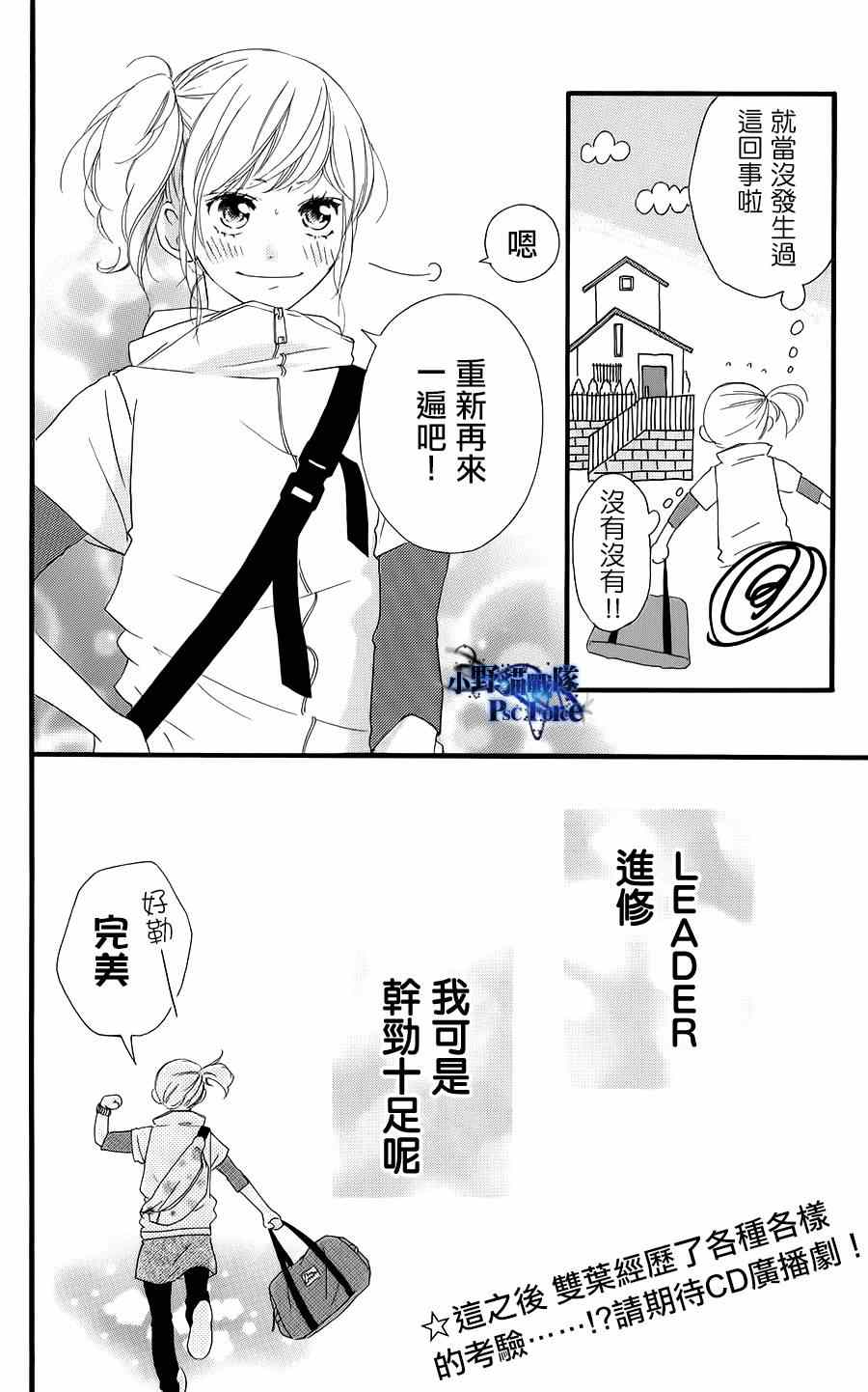 《青春之旅》漫画最新章节drama漫画附录免费下拉式在线观看章节第【10】张图片