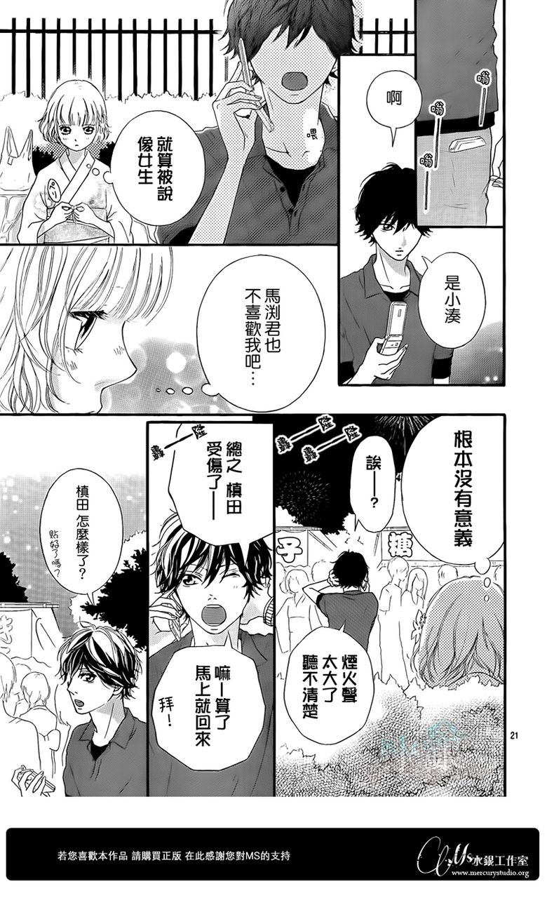 《青春之旅》漫画最新章节第15话免费下拉式在线观看章节第【22】张图片