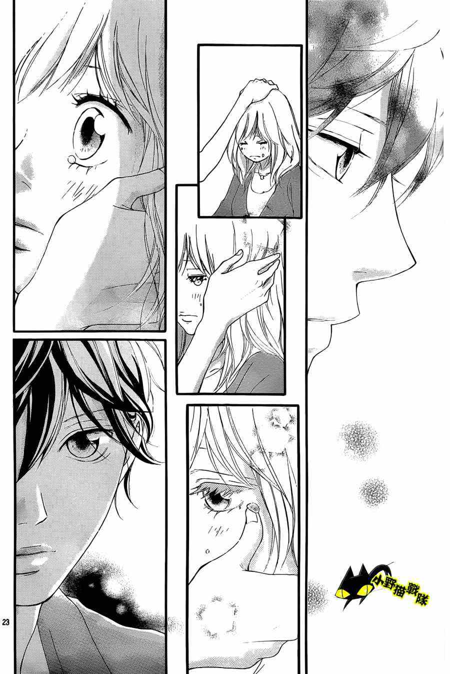 《青春之旅》漫画最新章节第12话免费下拉式在线观看章节第【23】张图片