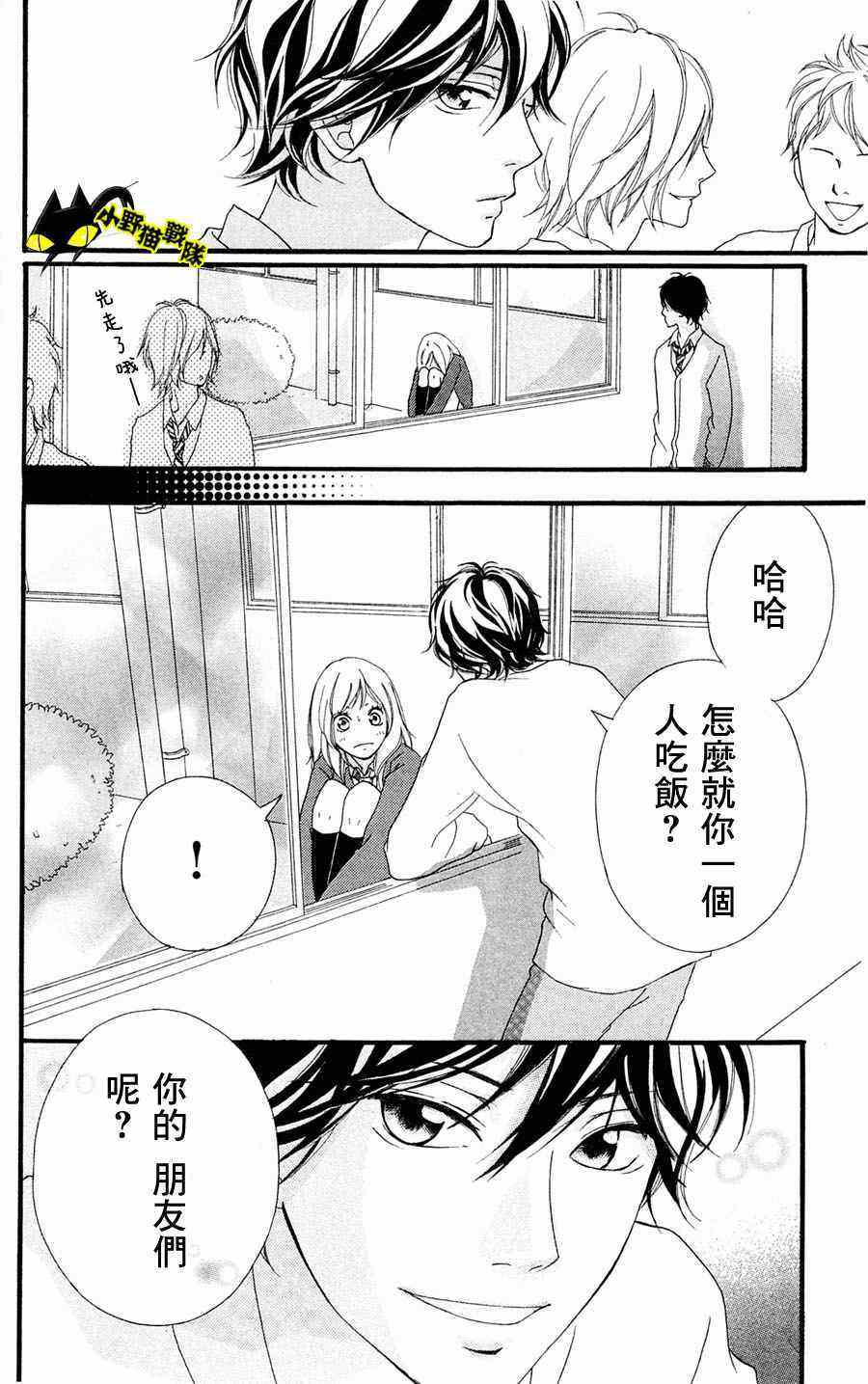 《青春之旅》漫画最新章节第2话免费下拉式在线观看章节第【34】张图片