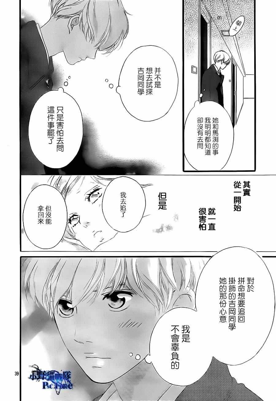 《青春之旅》漫画最新章节第41话免费下拉式在线观看章节第【41】张图片