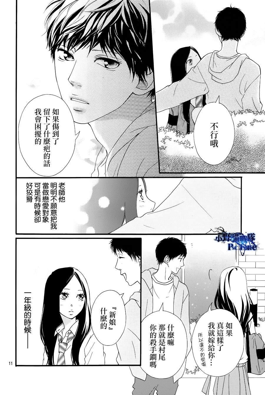 《青春之旅》漫画最新章节第27话免费下拉式在线观看章节第【11】张图片