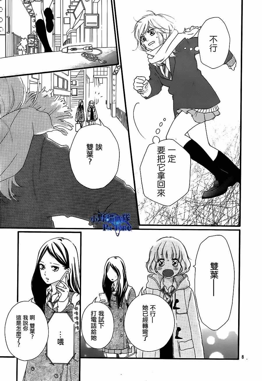 《青春之旅》漫画最新章节第41话免费下拉式在线观看章节第【10】张图片