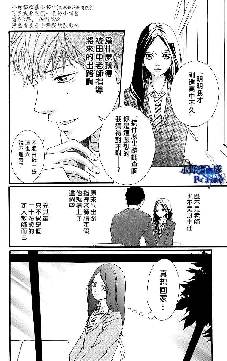 《青春之旅》漫画最新章节番外篇免费下拉式在线观看章节第【6】张图片