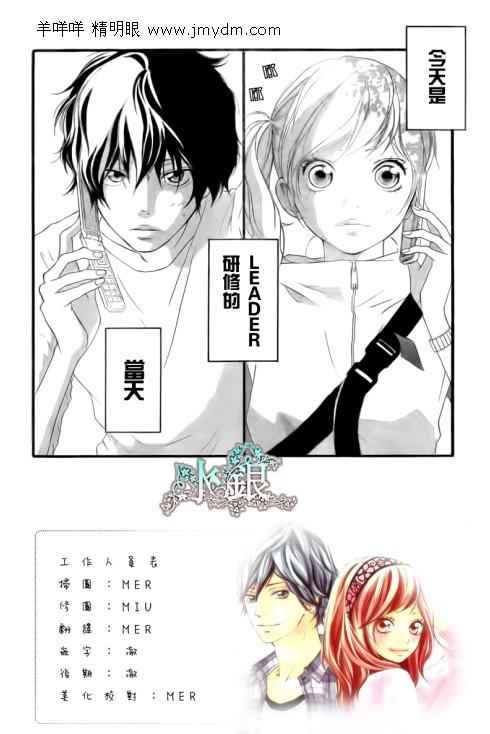《青春之旅》漫画最新章节第5话免费下拉式在线观看章节第【2】张图片