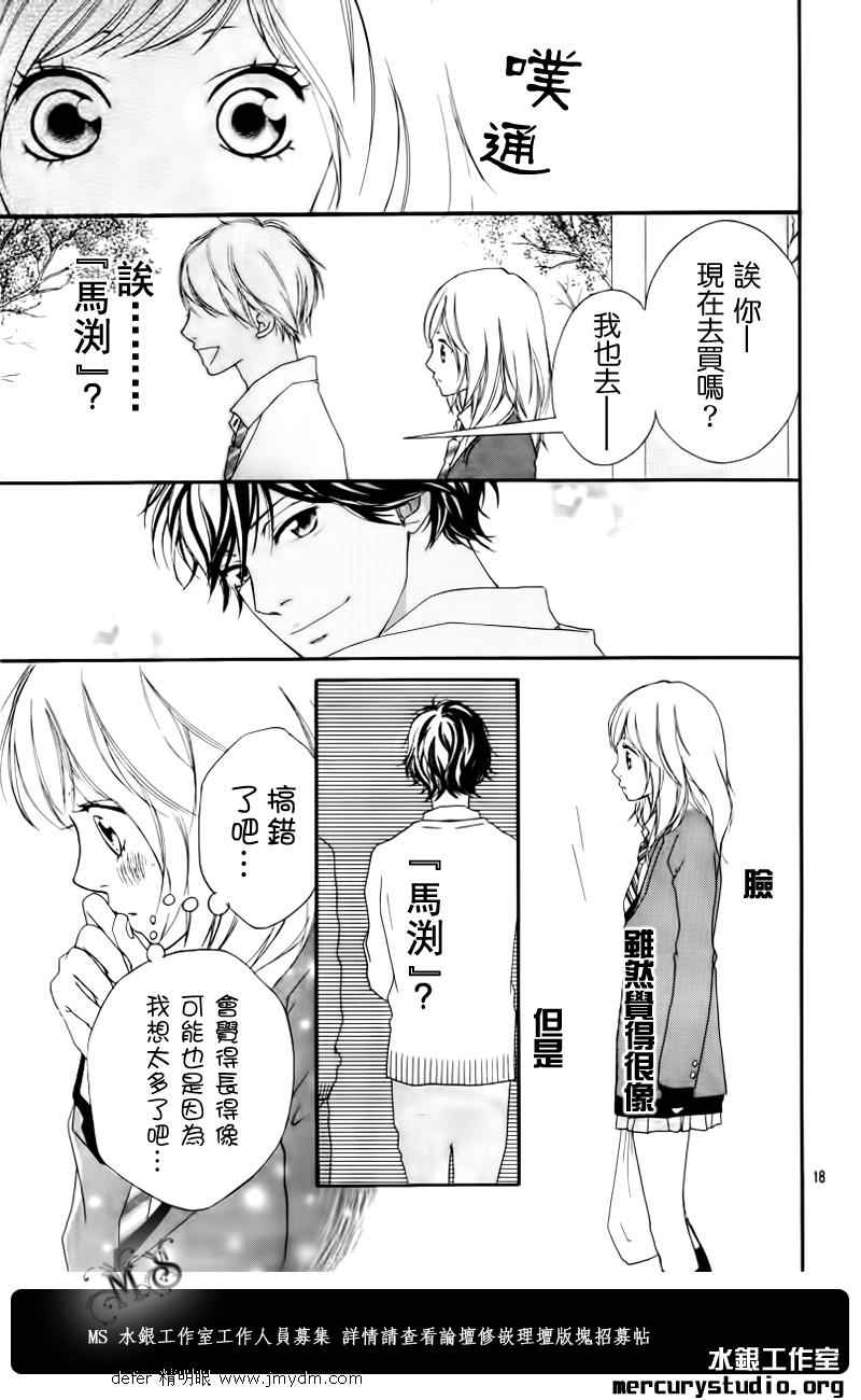 《青春之旅》漫画最新章节第1话免费下拉式在线观看章节第【15】张图片